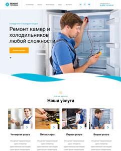 Сайт по ремонту холодильников и стиральных машин